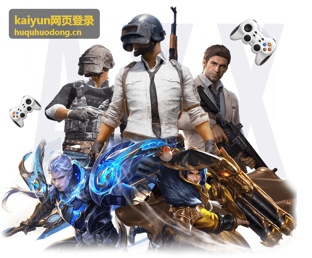 kaiyun网页登录登录指南配图