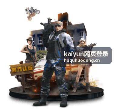 kaiyun网页登录线上峰会参与说明